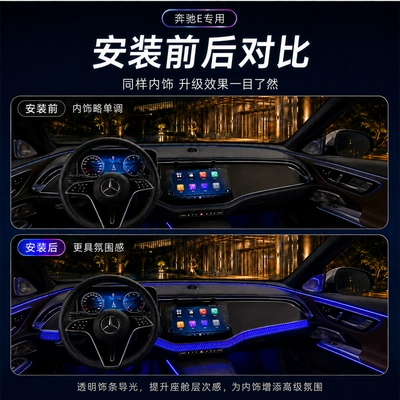 Suitable for Mercedes-Benz E-Class E260L center Other Automotive Interior Supplies