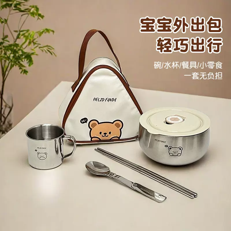熊家族316不锈钢儿童碗食品级幼儿园宝宝碗外出便携宝宝餐具套装