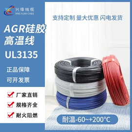 绝缘导线;电热带;电热线