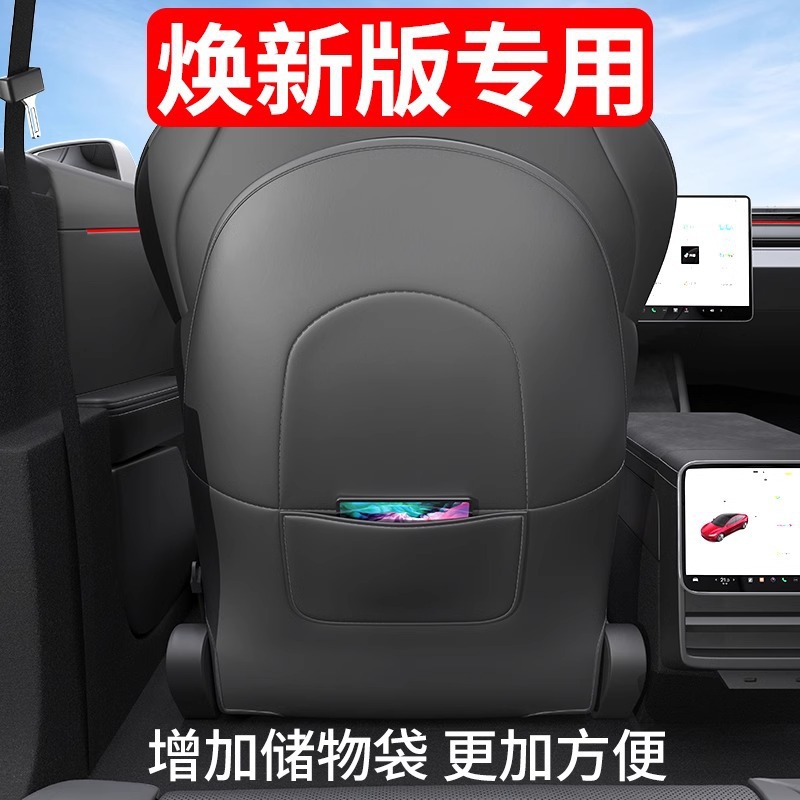 Suitable for the Updated Version of Tesla Model Y: Rear Seat Anti-Kick Pad, Rear Seat Protective Cover, Front Backrest Interior Modification