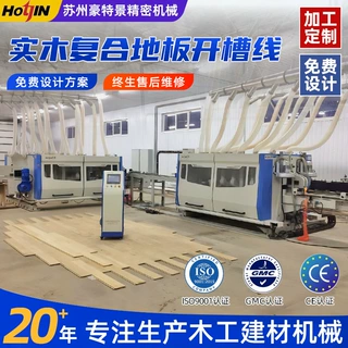 实木复合地板开槽线生产设备 全自动木地板双端铣锁扣开槽生产线