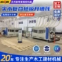 复合实木开槽生产双端铣