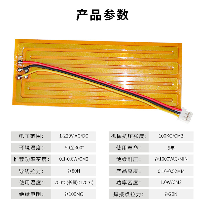 ネックマッサージャーフィルム NTC 加熱シート PI 金属電熱フィルムエッチングカスタム PET 加熱フィルムインスタント加熱|undefined