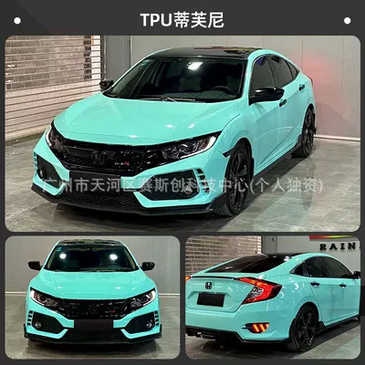 Film, Invisible Car Wrap, Full, Auto Color Change Film - tpu-casting-grade-color-changing-film-tiffany-blue-152m-x-1m