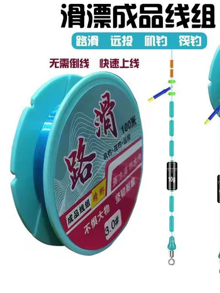 Road slippery line group rock fishing long-distance throwing hand tied finished line group 100 meters road slippery line accessories fishing gear accessories fishing supplies