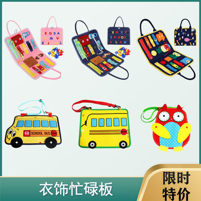 Be busy Teaching aids Clothing felt children Fine Action train Dressing study Early education Toys One piece On behalf of