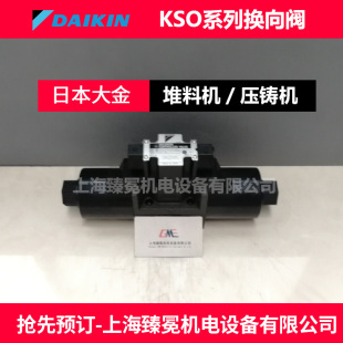 DAIKIN���KSO-G02-2BB-30-E늴��y ͬ�����Һ��ϵ�y����Һ���y