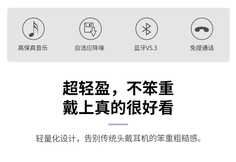 头戴式蓝牙扬声器耳机-描述_04.jpg
