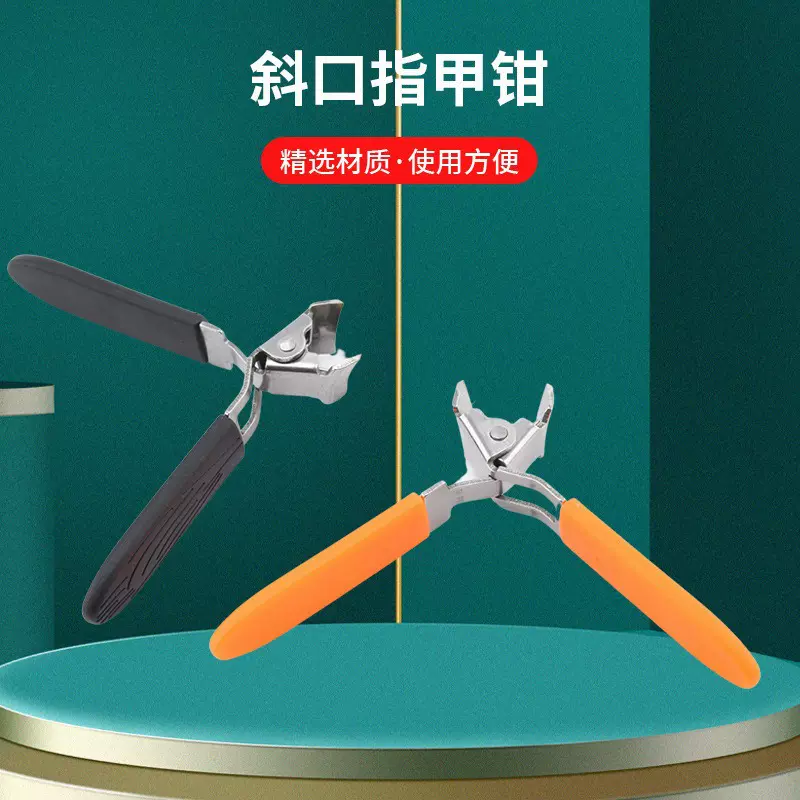 防飞溅斜口指甲钳大开口指甲刀高档指甲剪厚硬指甲甲沟钳家用工具