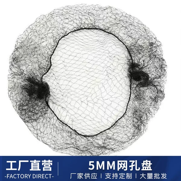 5mm mesh invisible hair net for flight attendants and nurses, high elasticity invisible fine hair net wholesale