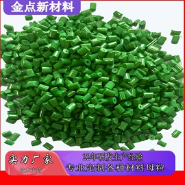 功能性母料;色母料;其他母料