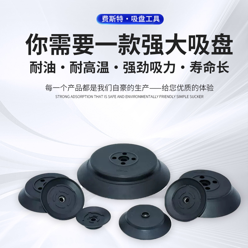 Miaode Robotic Arm Vacuum Suction Cup Rubber Pfg-120 150 200 250 Heavy-Duty Industrial Suction Cup Pneumatic