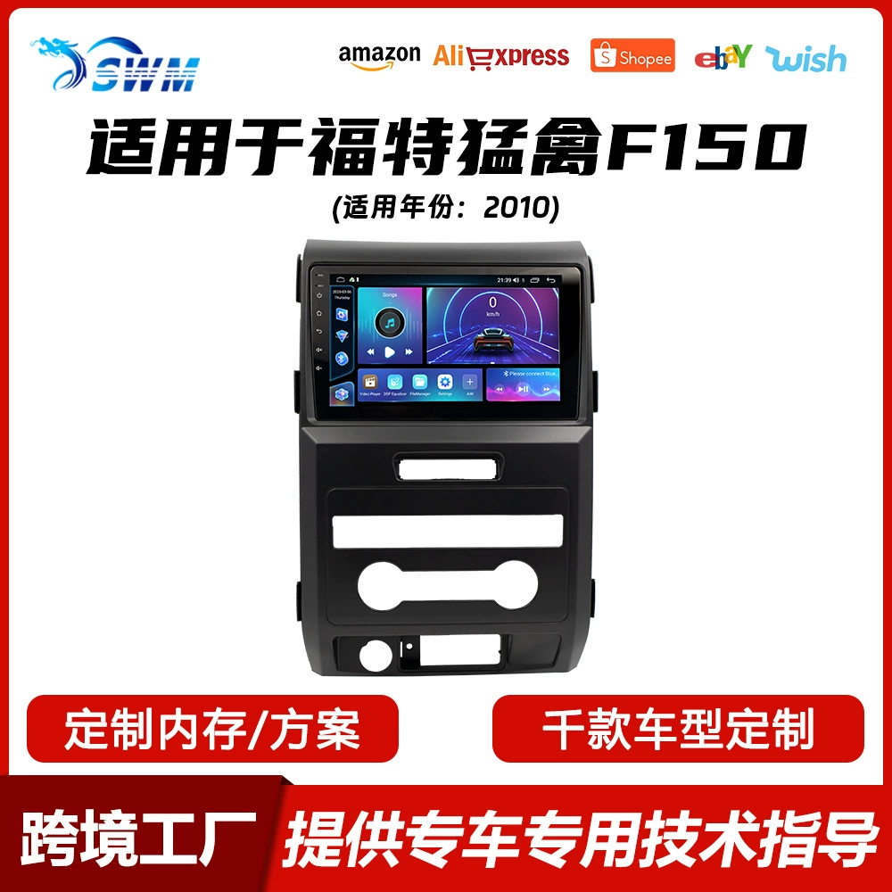 Подходит для 2010 Ford Raptor F150 беспроводной Carplay Android большой экран центрального управления автомобильная GPS-навигация