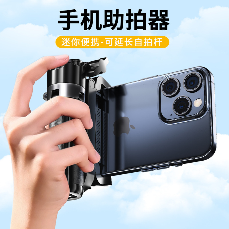 M1迷你自拍杆桌面直播支架可伸缩小巧便携蓝牙遥控防抖手机助拍器|undefined
