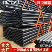 �V�|��PE�oˮ�� ȫ���χ���PE100���oˮ�� ���ˮ�� PE�ԁ�ˮ��