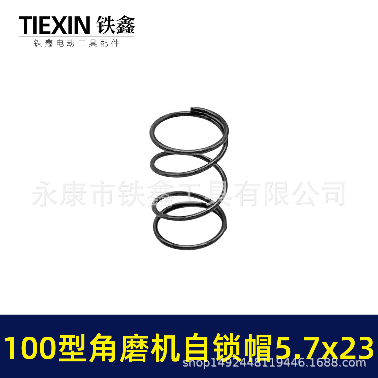 100型角磨机自锁帽5-4.jpg