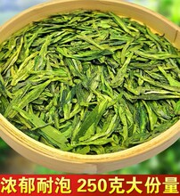 杭州雨前龙井茶 茶农茶叶 新茶 龙井春茶散装250g绿茶