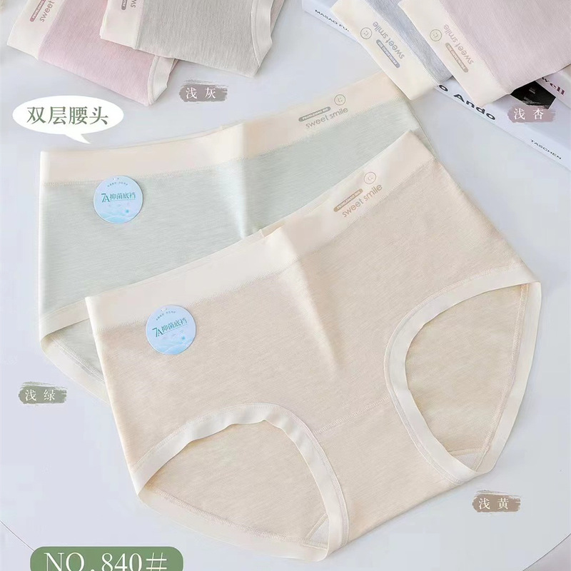 Tian Mi Fen 840 ladies waist underwear 50 colored yarn cotton comfortable breathable double waist seamless naked skin
