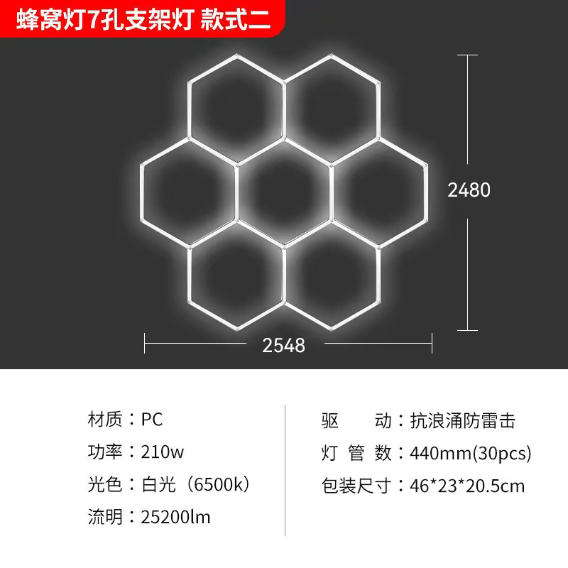 lámpara de panal 110V transfronteriza lámpara de garaje hexagonal 220V lámpara de lavado de automóviles impermeable lámpara de estación de belleza de automóviles