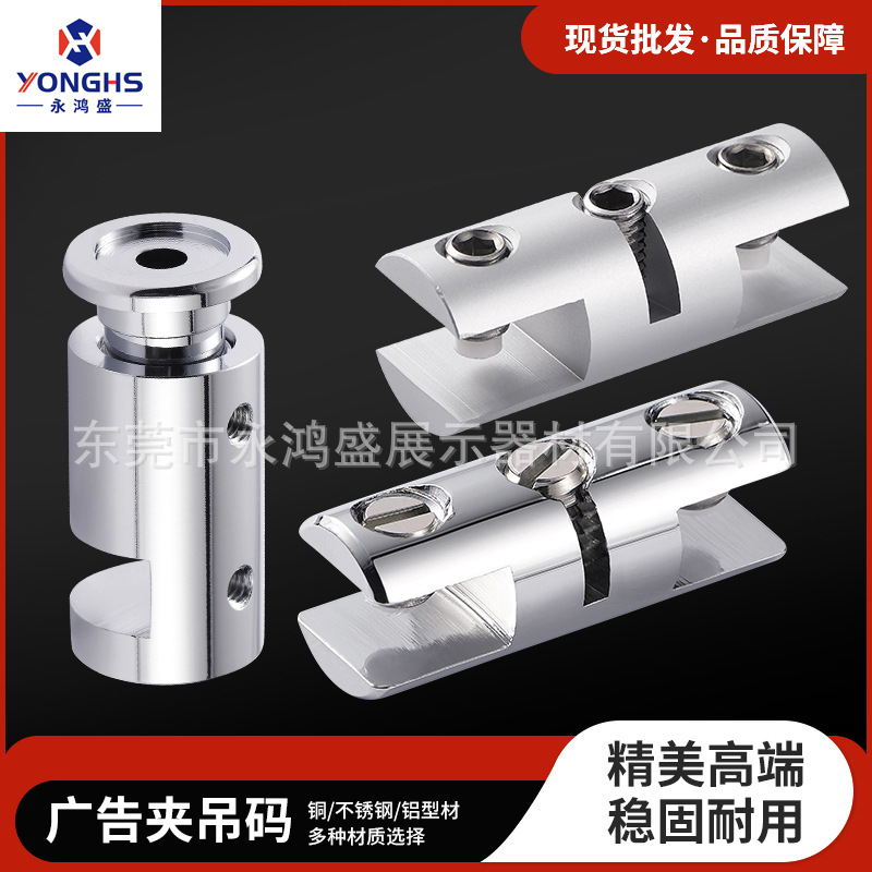 批发铝广告夹螺丝钉紧固件亚克力板固定镜钉悬挂吊牌广告钉五金