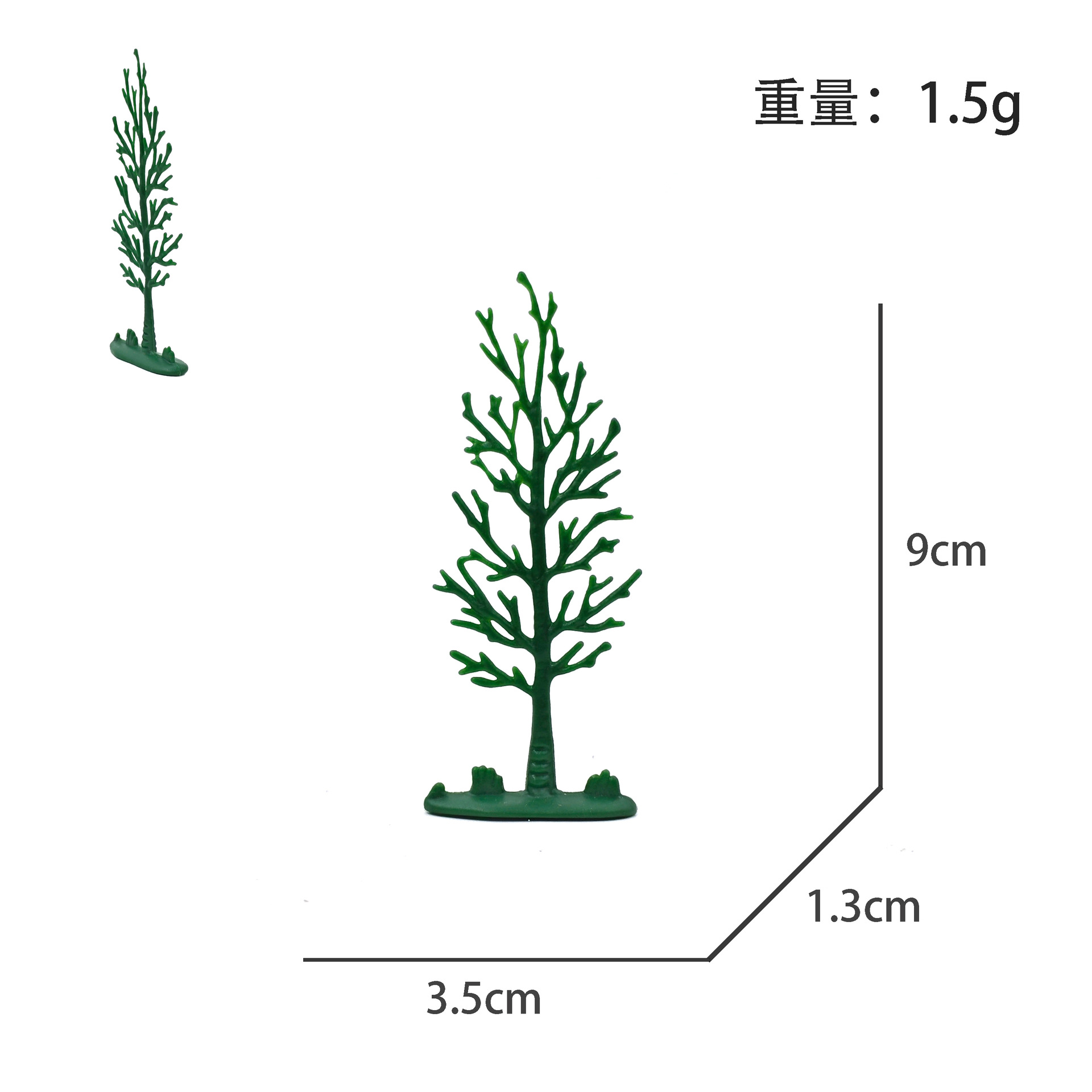 平らな幹 1.5g