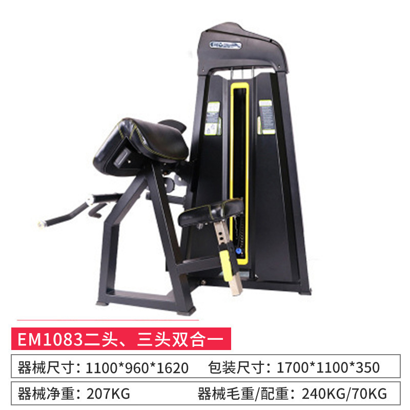 Dispositivo de entrenamiento anti-pájaro de gimnasio Dispositivo de entrenamiento comercial de empuje de pecho y hombros