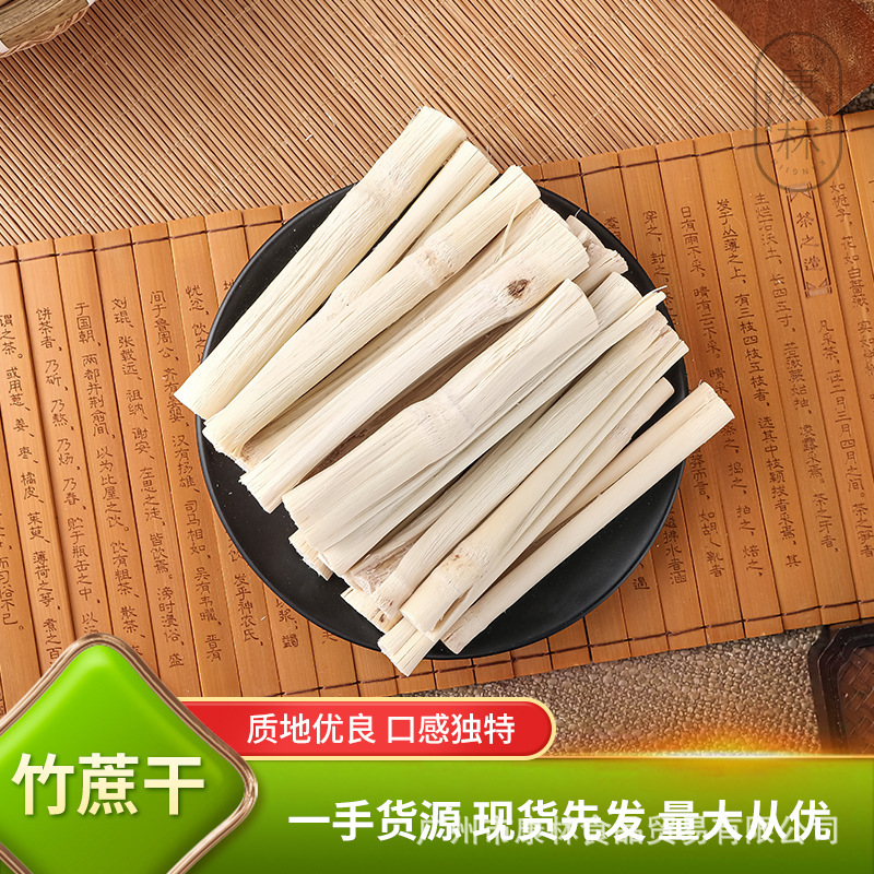 Dried Sugar Cane, Dried Bamboo Cane, Dried Bamboo Cane, Peeled and Dehydrated Sweet Bamboo Cane, Guangxi 500g Dried Sugar Cane, Dried Bamboo Cane, Dried Bamboo Cane, Peeled and Dehydrated Sweet Bamboo Cane, Guangxi 500g
