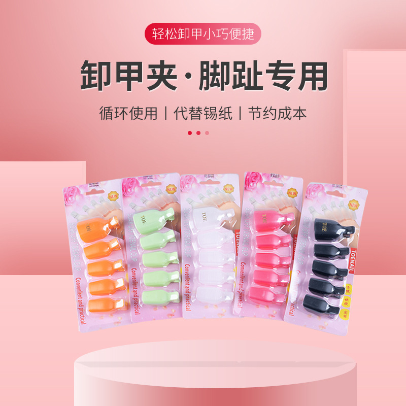 Nail nail remover clip toe nail remover clip nail tool foot nail remover clip foot nail remover clip nail art Nail nail remover clip toe nail remover clip nail tool foot nail remover clip foot nail remover clip nail art
