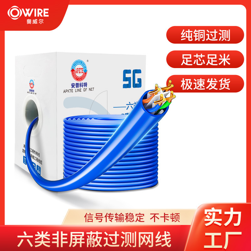 Category 6 Unshielded Twisted Pair 0.56 Oxygen-Free Copper Network Cable Cat.6Utp Network Cable 305m Pull Wire