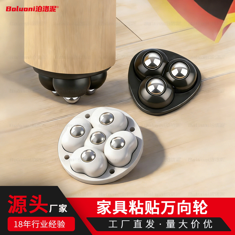 No punching silent universal wheel small pulley Furniture ball mobile base Home thickened adhesive small wheel
