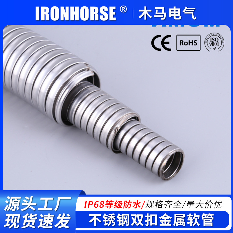 厂家批发304不锈钢双扣金属软管 φ8波纹软管 电线电缆保护套管