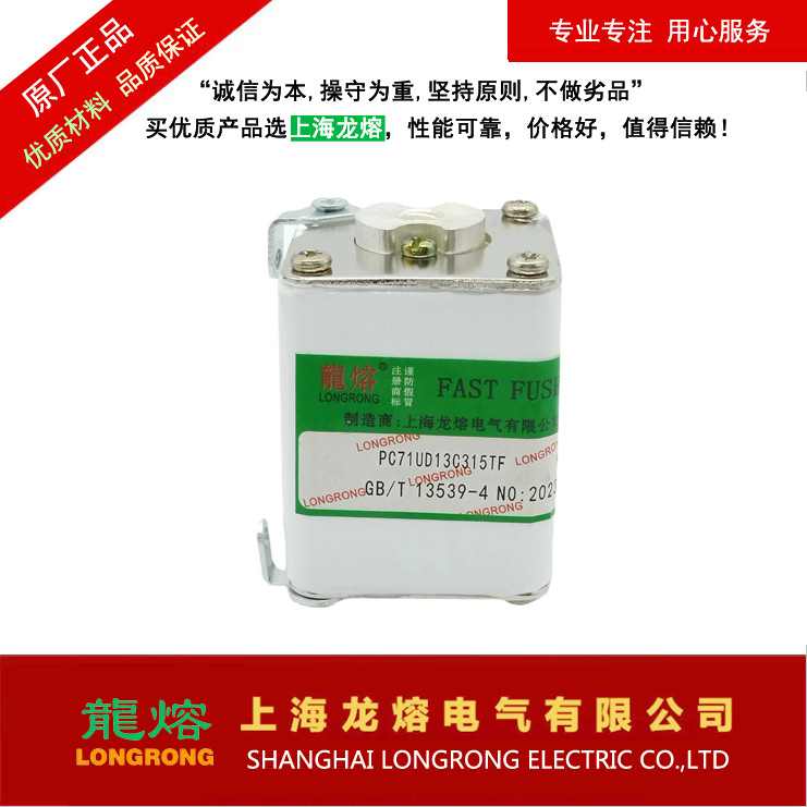 替代熔断器PC71UD13C415TF 1250V AC 415A认准"龍熔"品牌