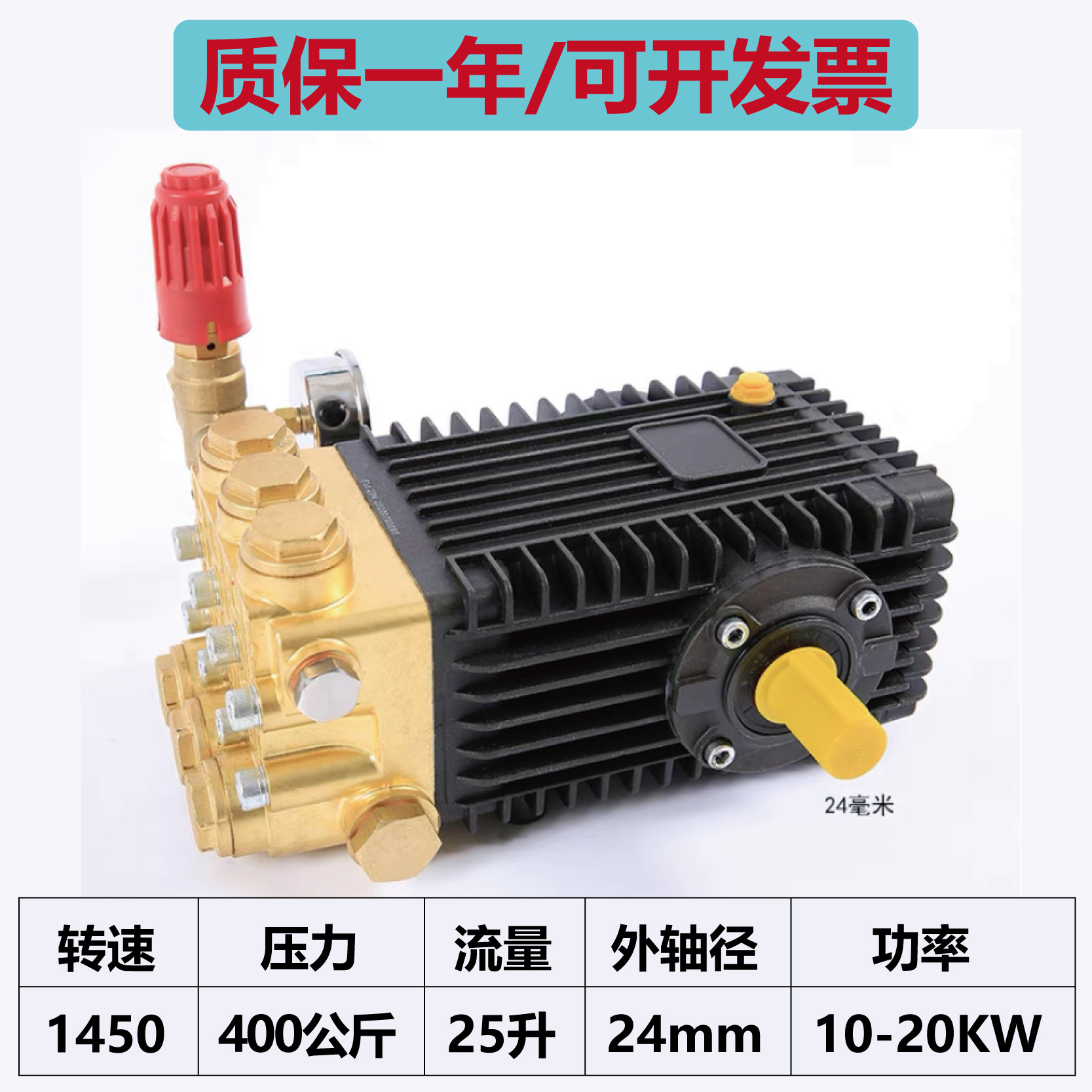 Bomba de alta presión de flujo de 400-500 kg 25 litros