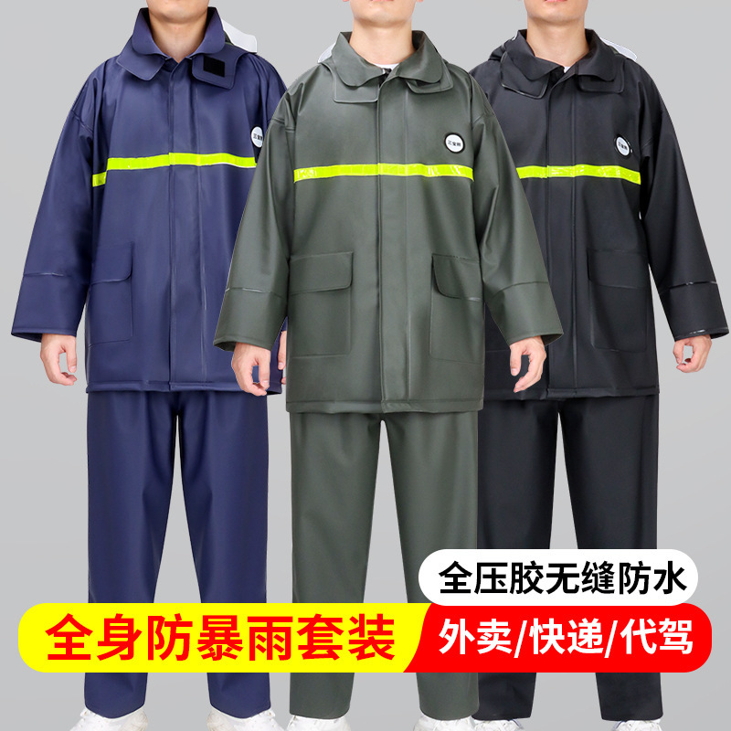 Rainproof take-out riding split raincoat suit men's and women's thickened adult electric car hiking labor protection rain pants