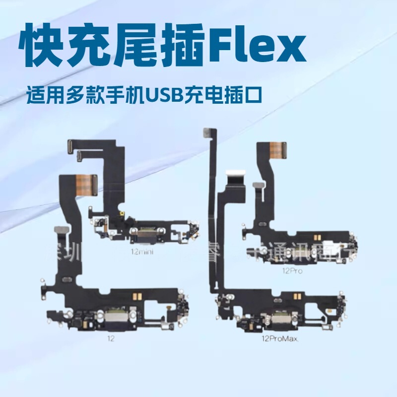 For iphone 6 8P 7G XSM 12 14pro 15USB charge port flex cable