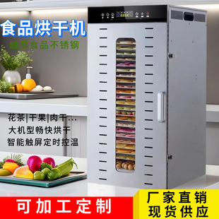 Cross-Border Dried Fruit Machine Food Household Fruit and Vegetable Food Dryer Commercial Mango Medicinal Material Beef Jerky Dryer Manufacturer