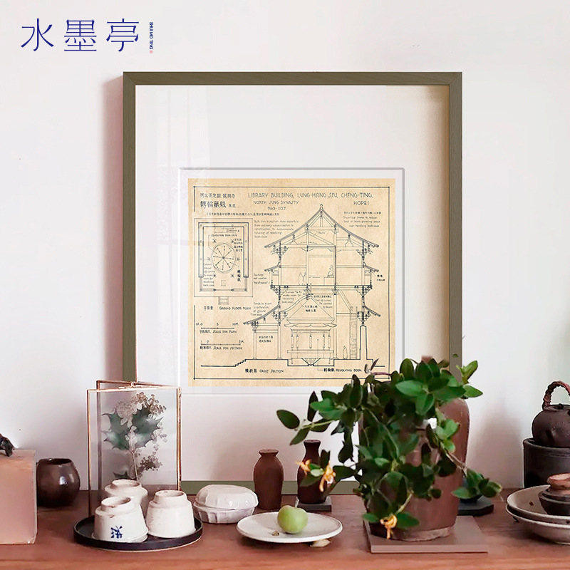 梁思成·图像中国古建筑史手稿 新中式玄关柜装饰画书房城市挂画