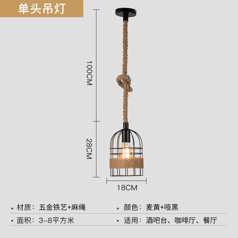 麻绳吊灯复古工业风服装咖啡店网咖酒吧台餐厅创意个性美式乡村灯|undefined