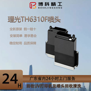 ���⹤�I��ī��ӡ�^RICOH TH6310Fֱ�����a���㼈�˺����^