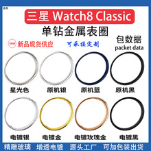 �m������Galaxy Watch8 Classic�ֱ����oȦ ���ٷ�ԭ���oȦ 46mm
