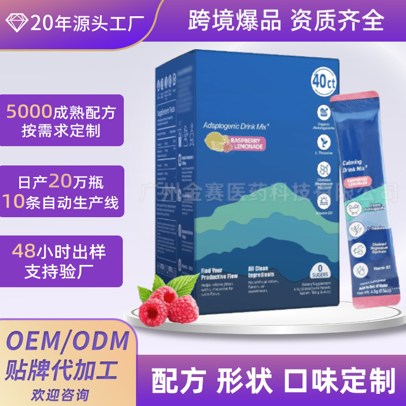 Customized Multi-Flavor Ashwagandha Cortisol Drinks, Cross-Border Oem Mixed L-Theanine Solid Drinks Customized Multi-Flavor Ashwagandha Cortisol Drinks, Cross-Border Oem Mixed L-Theanine Solid Drinks