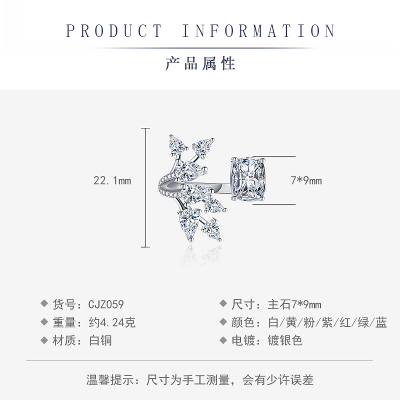 彩钻戒指详情页