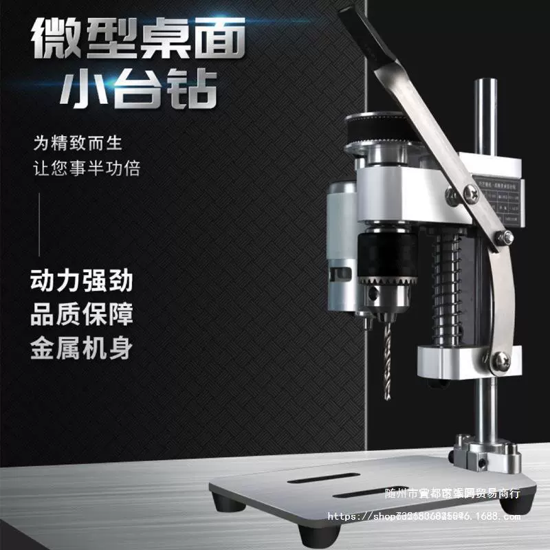 Мини-маленький миниатюрный настольный дрель DIY инструмент для ремонта стола Настольный постоянный ток домашний сверлильный станок 1 год