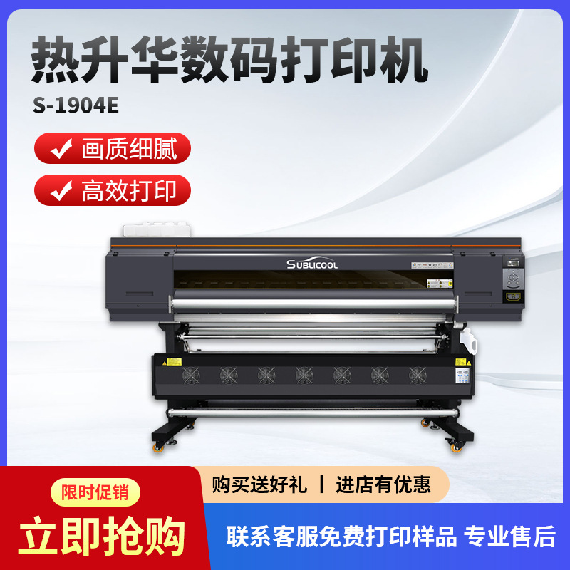 炫艺4喷头i3200热转印打印机衣服打印机热升华服装直喷数码印花机