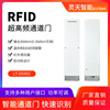 rfid passageway Access control Super Theft prevention Call the police intelligence Access control UHF 6C passive radio frequency Distinguish Reader