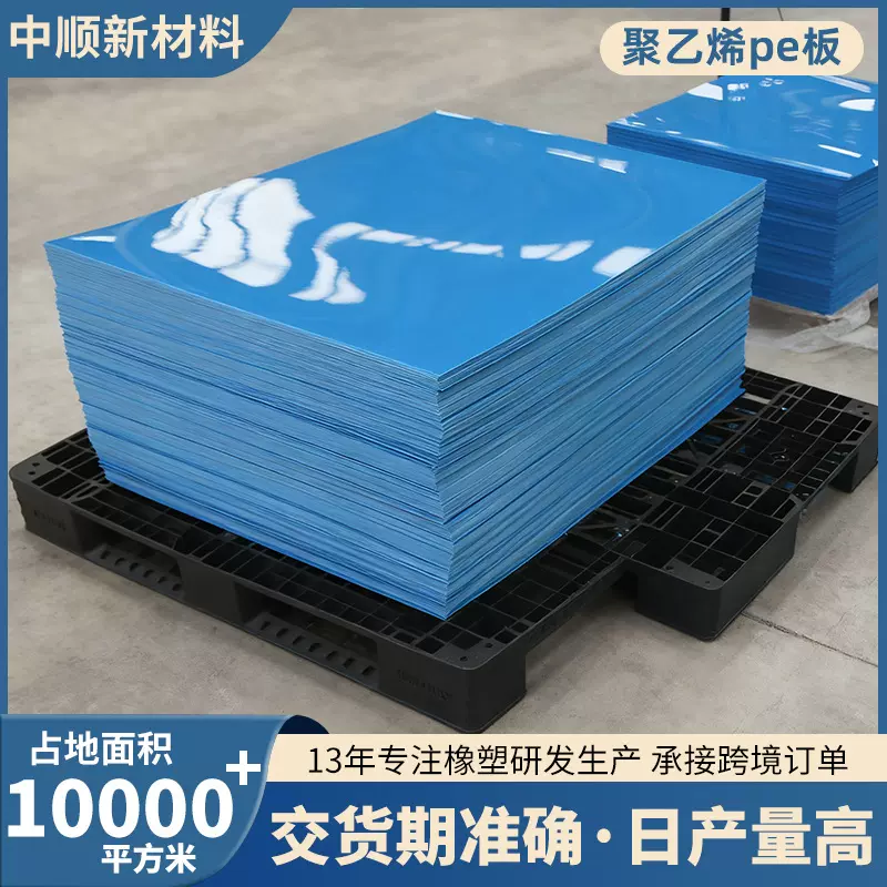 pe板 白色聚乙烯抗冲击工程pe板材抗静电箱包内衬板聚乙烯板