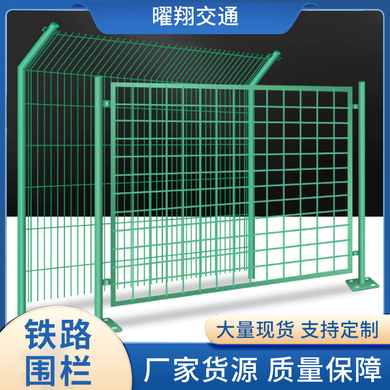 现货公路框架护栏围栏网 铁路道路框架护栏网铁路防护栅栏护栏网