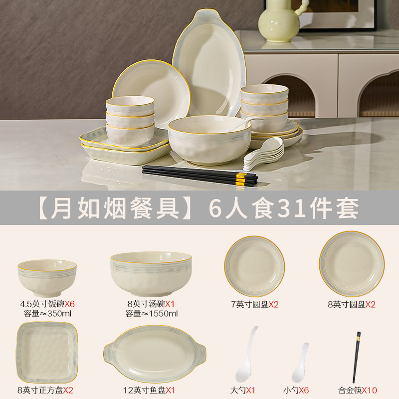 碗碟餐具套装高颜值釉下彩陶瓷碗盘家用乔迁轻奢饭碗乔迁餐具批发|undefined