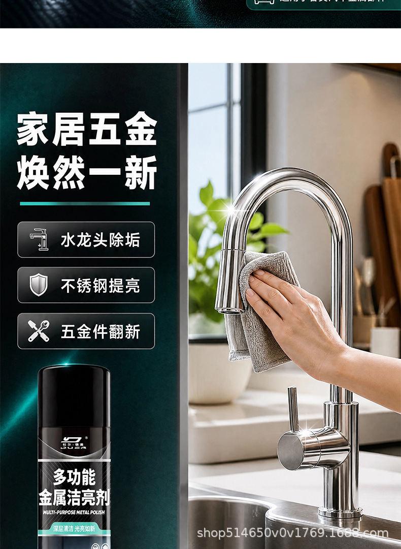 Multifunctional metal cleaner, tire brightener, faucet refurbisher, metal polish for both car and home use, available for dropshipping