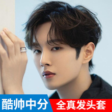 网红中分帅气假发男短发时尚自然真发全真人发男士假发全头套批发
